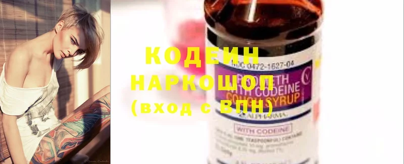 где найти   Барыш  Кодеин напиток Lean (лин) 